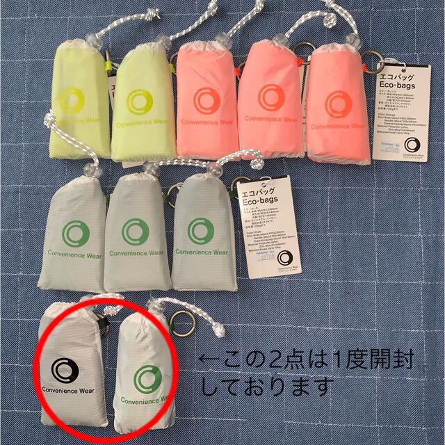 【値下げ交渉OK】【未使用】エコバック　まとめ売り レディースのバッグ(エコバッグ)の商品写真