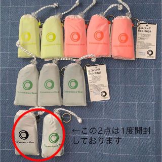 【値下げ交渉OK】【未使用】エコバック　まとめ売り(エコバッグ)