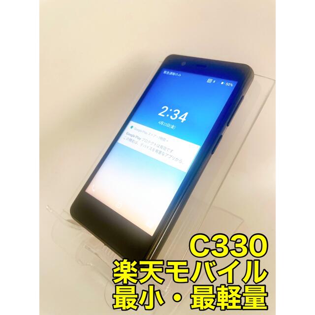 モバイルC330