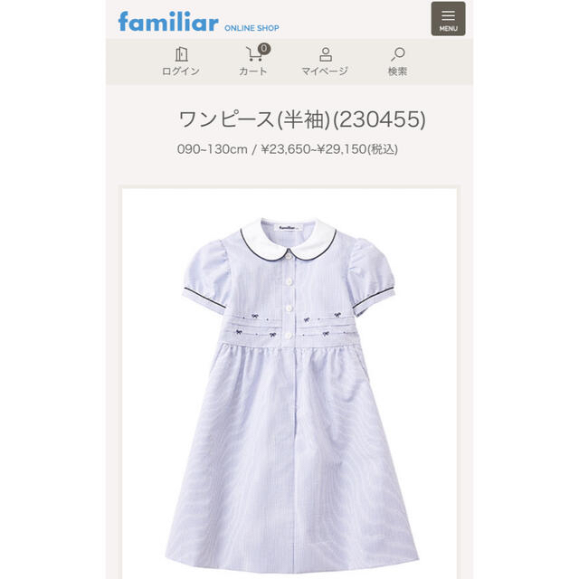 familiar(ファミリア)のファミリア 半袖ワンピース フォーマル  キッズ/ベビー/マタニティのキッズ服女の子用(90cm~)(ワンピース)の商品写真