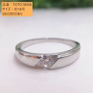 オリジナル一粒石リングczダイヤモンドリングTOTO18006番、18号リング(リング(指輪))