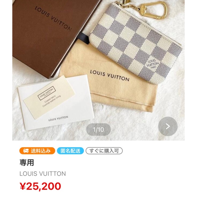 LOUIS VUITTON(ルイヴィトン)のルイ・ヴィトン 希少！廃盤！新品！ポシェット・クレ ホワイト ダミエ・キャンパス メンズのファッション小物(コインケース/小銭入れ)の商品写真