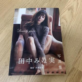 タカラジマシャ(宝島社)の田中みな実　写真集(女性タレント)