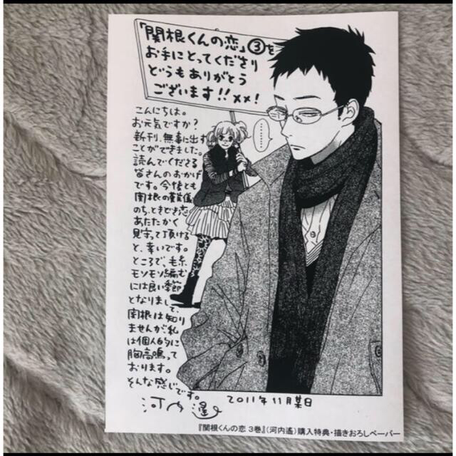定価 関根くんの恋 1〜5 完結 nascd.edu.bd