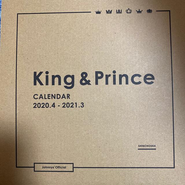 Johnny's(ジャニーズ)のKing & Prince カレンダー エンタメ/ホビーのタレントグッズ(アイドルグッズ)の商品写真