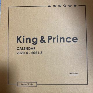 ジャニーズ(Johnny's)のKing & Prince カレンダー(アイドルグッズ)