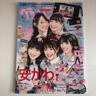 ニコラさま 61ELEu6C5YL._AC_SY200_QL15_.jpg