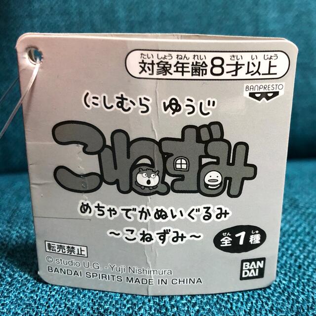 こねずみ めちゃでかぬいぐるみ エンタメ/ホビーのおもちゃ/ぬいぐるみ(ぬいぐるみ)の商品写真