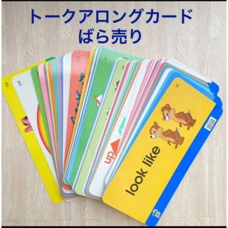 DWE ディズニー英語 トークアロングカード(知育玩具)