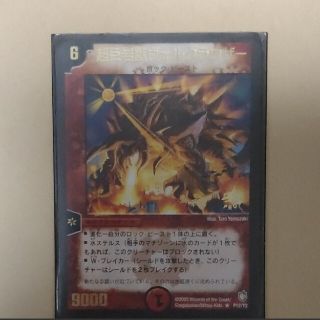 デュエルマスターズ(デュエルマスターズ)の☆遊戯王 デュエルマスターズ   超巨岩獣ヴォルクラウザー ロック・ビースト(シングルカード)