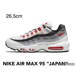 ナイキ(NIKE)のNIKE AIR MAX 95 "JAPAN"(スニーカー)