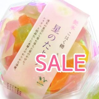 【SALE】琥珀糖 こはく糖 冬季限定 艶氷 星のたより  ASMR(菓子/デザート)