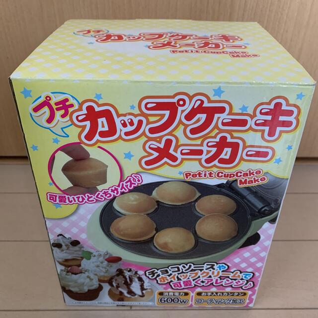 カップケーキメーカー インテリア/住まい/日用品のキッチン/食器(調理道具/製菓道具)の商品写真