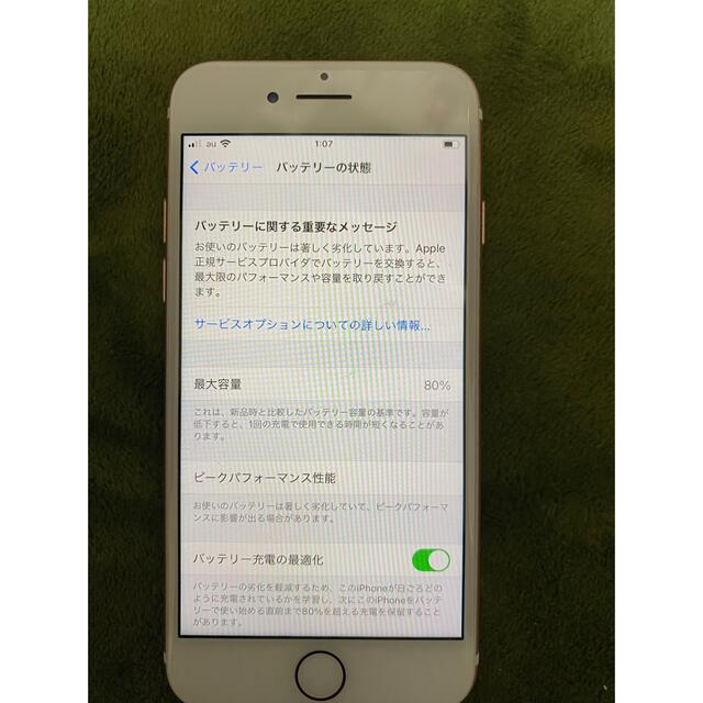 スマートフォン本体iPhone7 128gb ローズゴールド