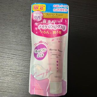 マンダム(Mandom)のバリアリペア　ナノショットジェル　30g(オールインワン化粧品)