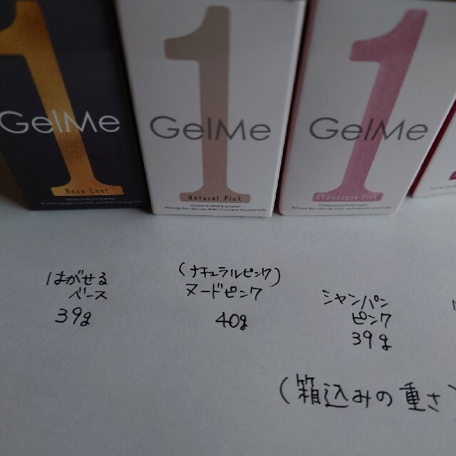 ジェルミーワン 6本 GelMe1 3