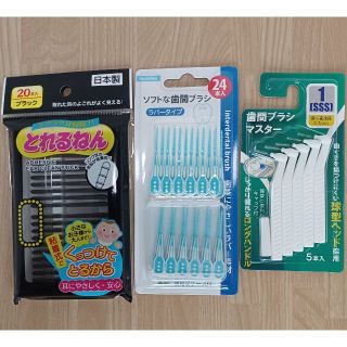 粘着式耳掃除用綿棒　歯間ブラシ2タイプセット売り(その他)