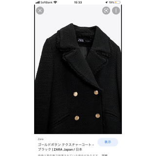 ザラ(ZARA)のZARA完売❗️ゴールドボタンテクスチャーコート🧥size S❣️(ロングコート)