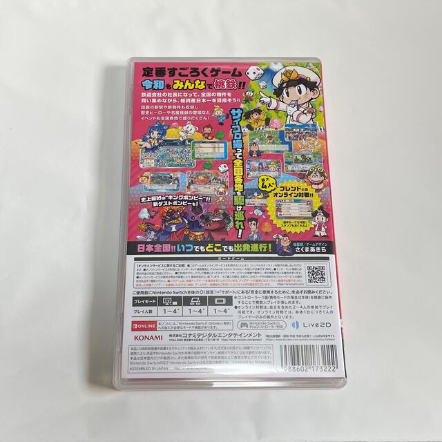 桃太郎電鉄 ～昭和 平成 令和も定番！～ Switch エンタメ/ホビーのゲームソフト/ゲーム機本体(家庭用ゲームソフト)の商品写真