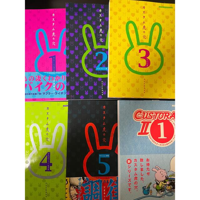 カスタム虎の穴 全巻、カスタム虎の穴2 vol.1 エンタメ/ホビーの本(趣味/スポーツ/実用)の商品写真