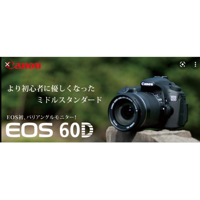 ❤️高画質❤️ Canon EOS 60D ダブルズームキット　新品未使用