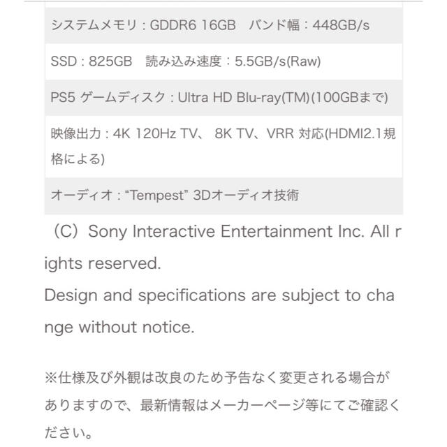 PlayStation5  CFI-1100A01 ☆新品未開封