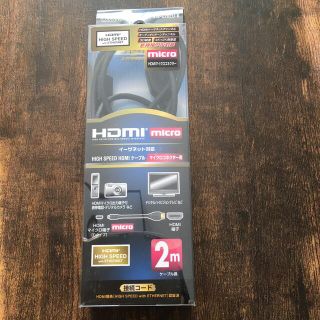 HDMI 1.4マイクロケーブル 2m VIS-C20EU-K(1コ入)(映像用ケーブル)