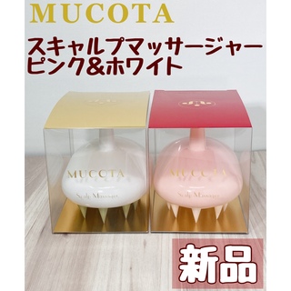 ムコタ(MUCOTA)のムコタ スキャルプマッサージャー ホワイト　ピンク　(ヘアブラシ/クシ)