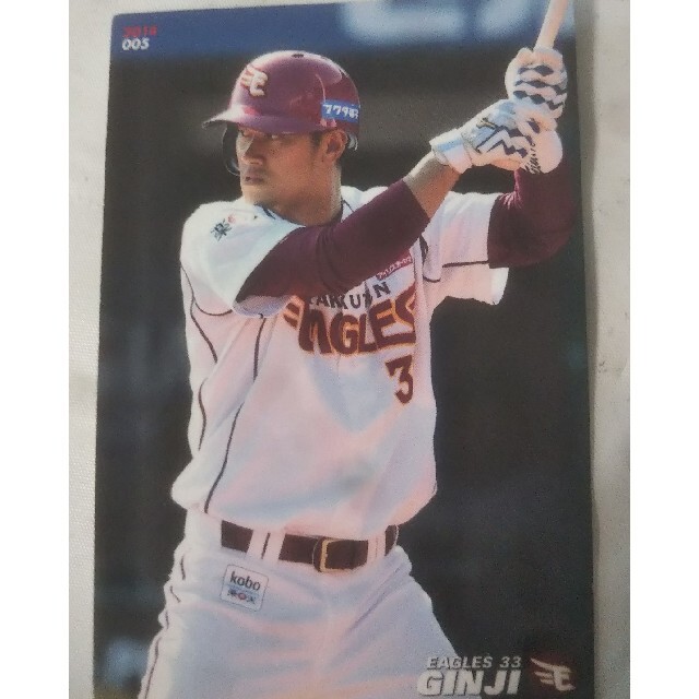 Calbee プロ野球 カード エンタメ/ホビーのタレントグッズ(スポーツ選手)の商品写真