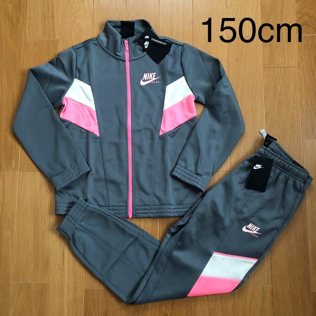 新品 NIKE ジャージ上下 150