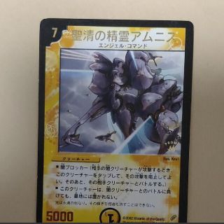 デュエルマスターズ(デュエルマスターズ)の★ 遊戯王 デュエルマスターズ  聖清の精霊アムニス  エンジェル・コマンド （(シングルカード)