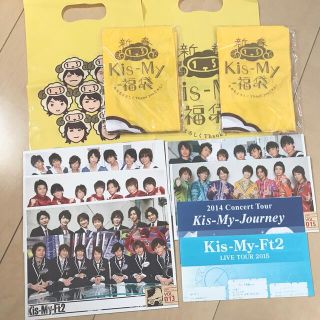 ジャニーズ(Johnny's)のKis-My-Ft2 会報 手ぬぐい セット(アイドルグッズ)