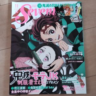 セブンティーン(SEVENTEEN)のSEVENTEEN (セブンティーン) 2020年 11月号(その他)