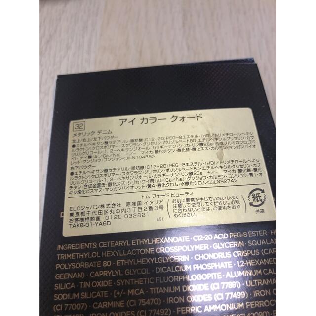 値下げ！トムフォード アイカラークォード 32 メタリックデニム 4