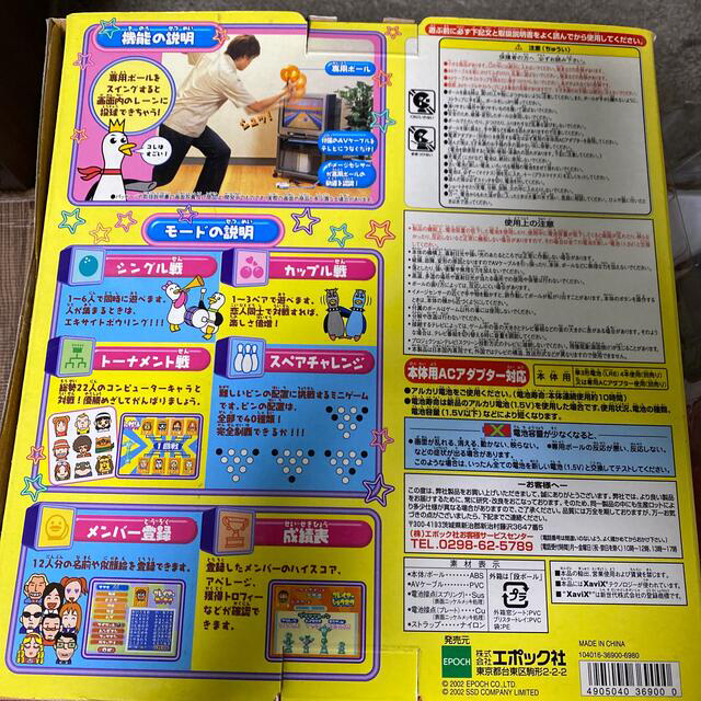 EPOCH(エポック)の｡♡。　様　専用 エンタメ/ホビーのゲームソフト/ゲーム機本体(家庭用ゲーム機本体)の商品写真