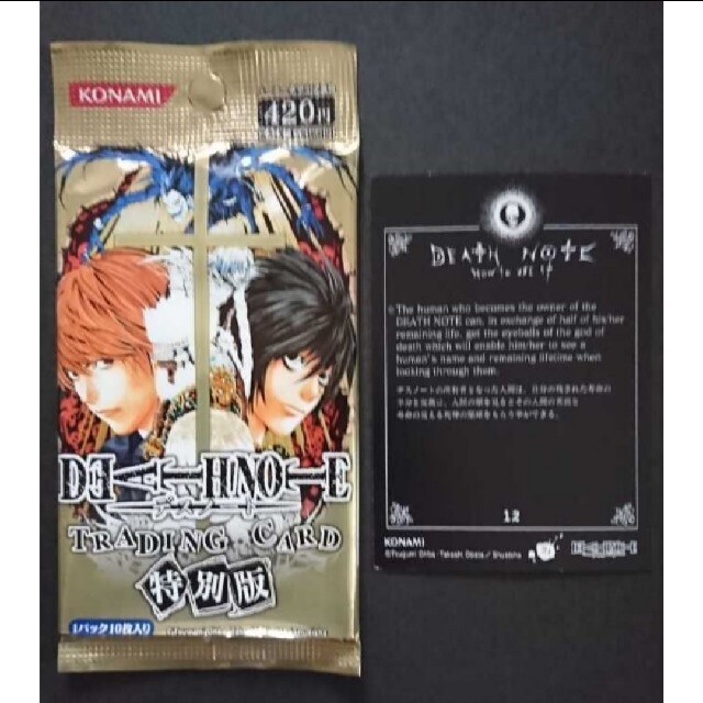 集英社 - 特別版 DEATH NOTE トレカ デスノート トレーディング 集英社 - 特別版 DEATH NOTE トレカ デスノート トレーディング