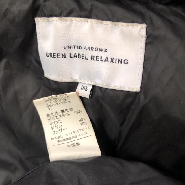 UNITED ARROWS green label relaxing(ユナイテッドアローズグリーンレーベルリラクシング)のダウンジャケット キッズ/ベビー/マタニティのキッズ服男の子用(90cm~)(ジャケット/上着)の商品写真