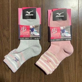 ミズノ(MIZUNO)の靴下2足セット(ソックス)