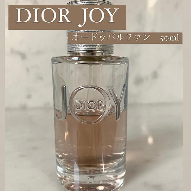 Dior(ディオール)のDIOR JOY オードゥパルファン(生産終了品) コスメ/美容の香水(香水(女性用))の商品写真