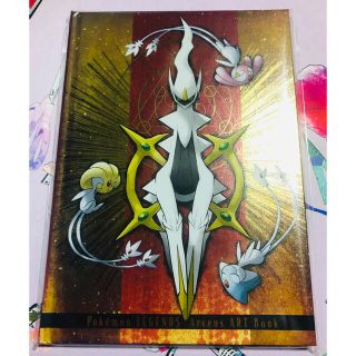 ポケモン(ポケモン)の早期購入特典 Arceus ART Book A5サイズ(アート/エンタメ)