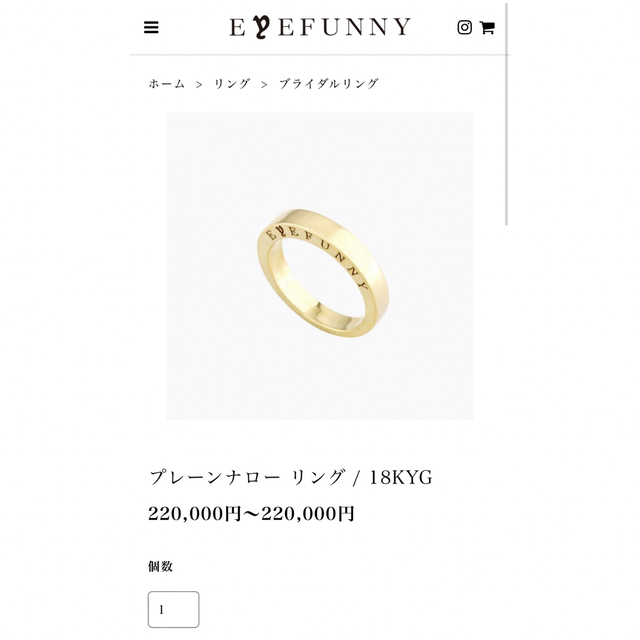 【定22万】EYEFUNNY アイファニー✨K18YG プレーンナローリング✨ 1