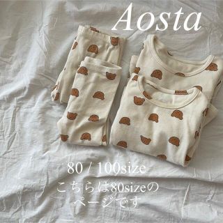 【専用】aosta くま テディベア パジャマ ルームウェア 80サイズ(パジャマ)