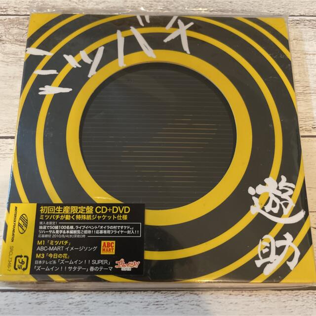 ミツバチ エンタメ/ホビーのCD(ポップス/ロック(邦楽))の商品写真