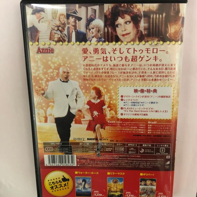 SONY(ソニー)の[jazzy様専用]  アニー　スペシャル・アニバーサリー・エディション DVD エンタメ/ホビーのDVD/ブルーレイ(外国映画)の商品写真