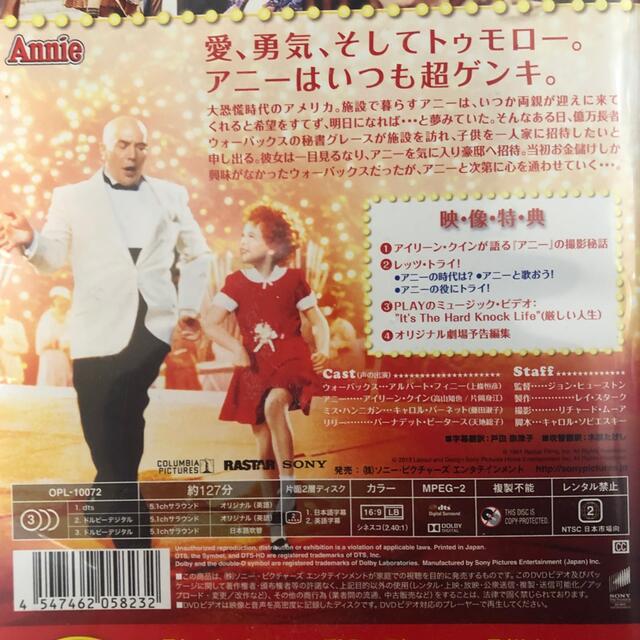 SONY(ソニー)の[jazzy様専用]  アニー　スペシャル・アニバーサリー・エディション DVD エンタメ/ホビーのDVD/ブルーレイ(外国映画)の商品写真