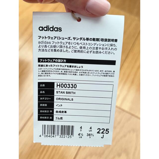 adidas(アディダス)の【2/27まで限定価格】adidas Originals STAN SMITH レディースの靴/シューズ(スニーカー)の商品写真