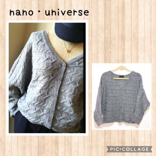 ナノユニバース(nano・universe)のnano・universe 横ケーブルニットカーディガン(ニット/セーター)