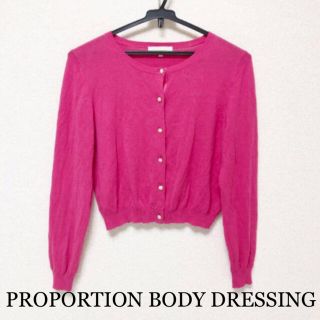 プロポーションボディドレッシング(PROPORTION BODY DRESSING)の美品☆プロポーションボディドレッシング カーディガン(カーディガン)