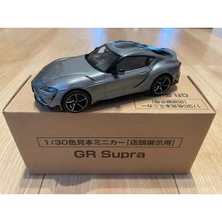 スープラ(SUPRA)のひろ様専用　GRスープラ　アイスグレーメタリック　非売品　色見本　ミニカー(ミニカー)