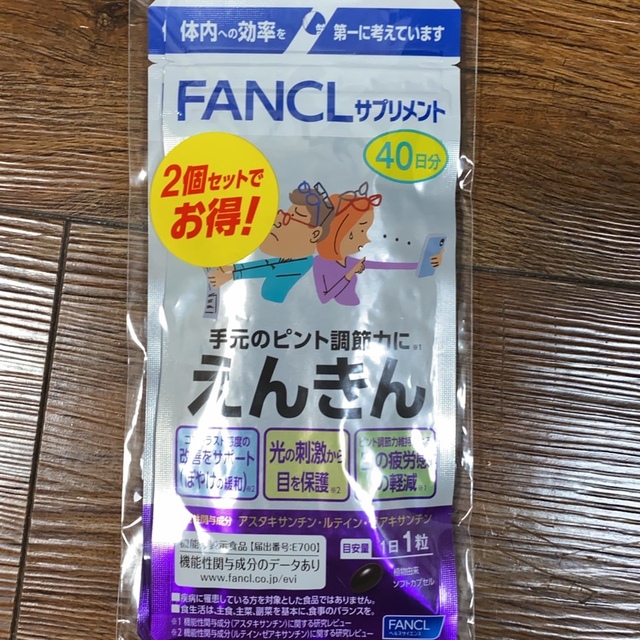FANCL(ファンケル)のやまこ様専用！ファンケル えんきん （40日分×2袋） 食品/飲料/酒の健康食品(その他)の商品写真